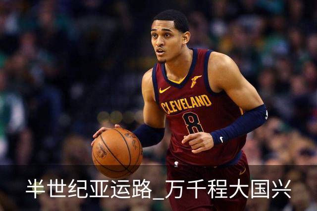半世纪亚运路 万千程大国兴